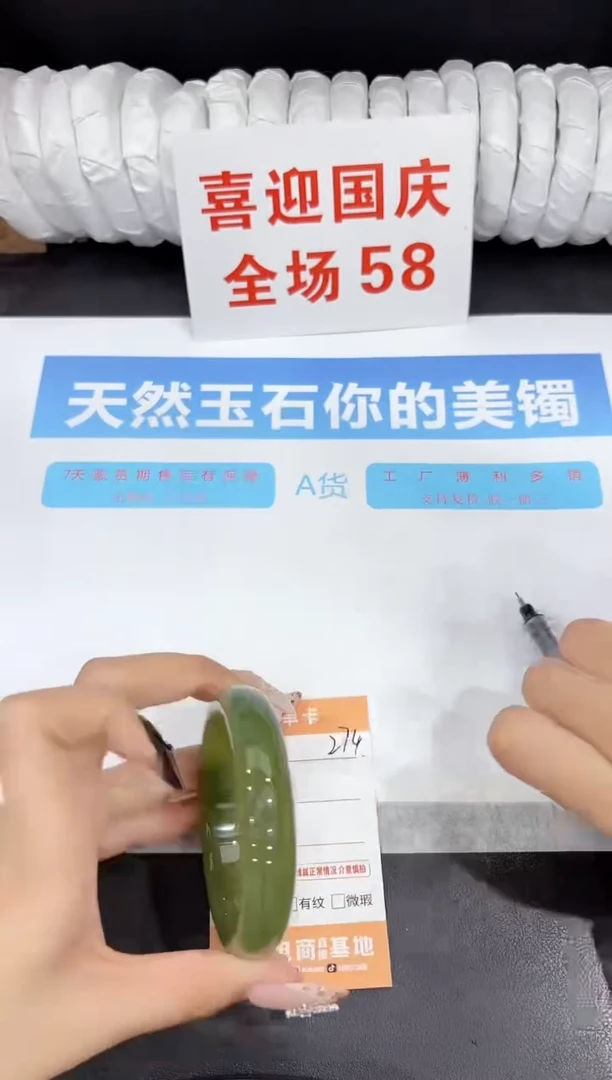 未镶嵌手镯石英质玉274-57.6