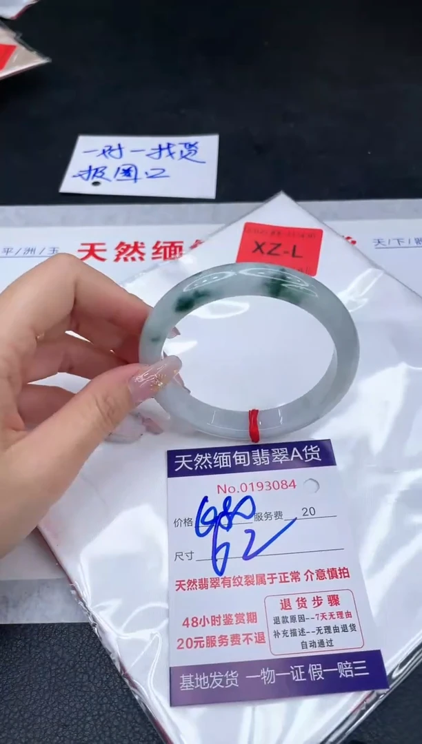 未镶嵌手镯翡翠680.00