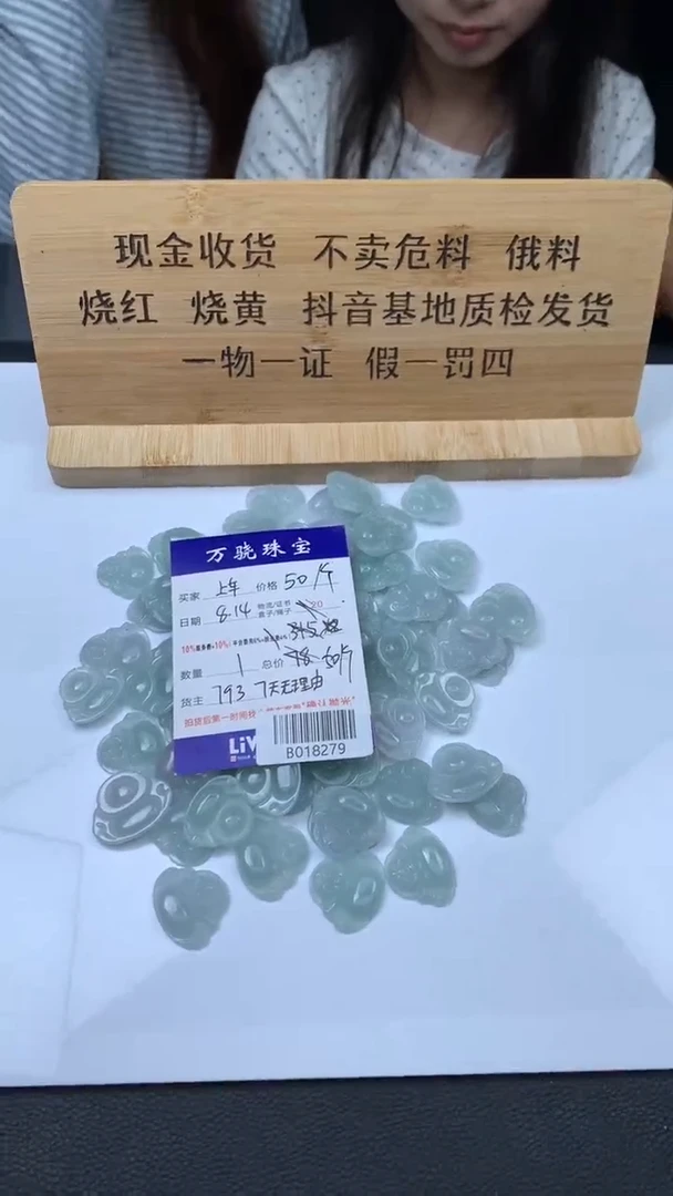 翡翠未镶嵌颈饰多样性发其一 B017070