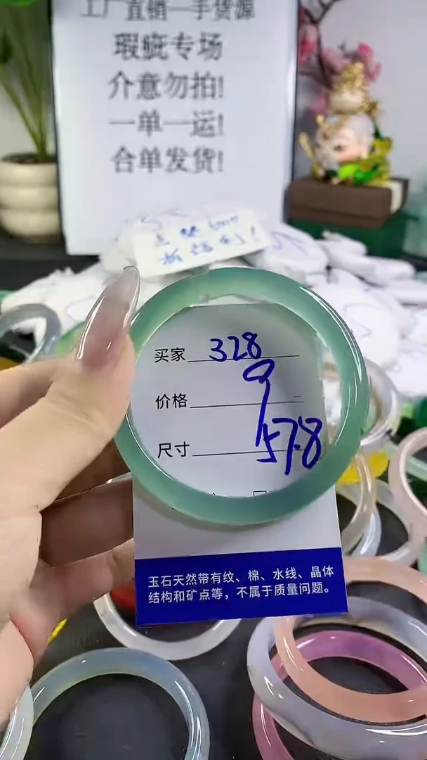 手镯玛瑙/玉髓未镶嵌328