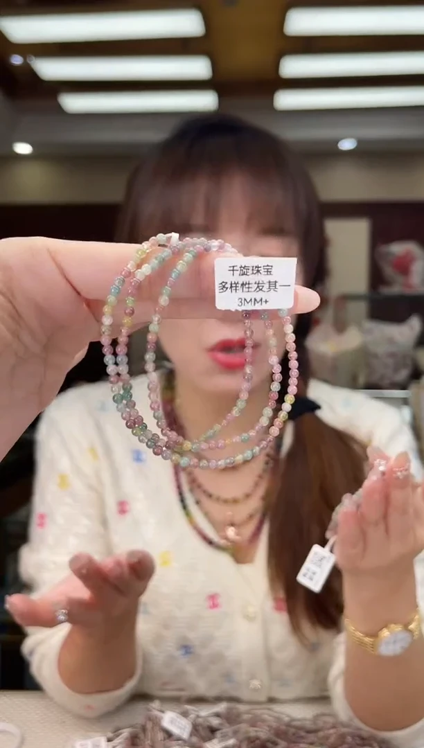 未镶嵌/碧玺3mm+多圈多样性发货