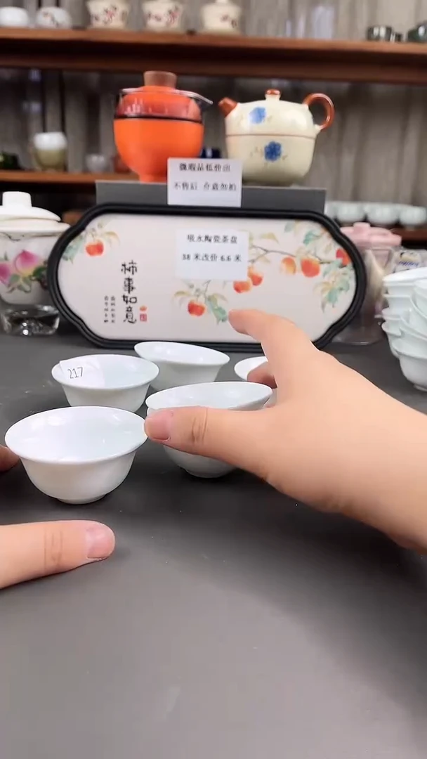 德化陶瓷茶具下柜清仓217