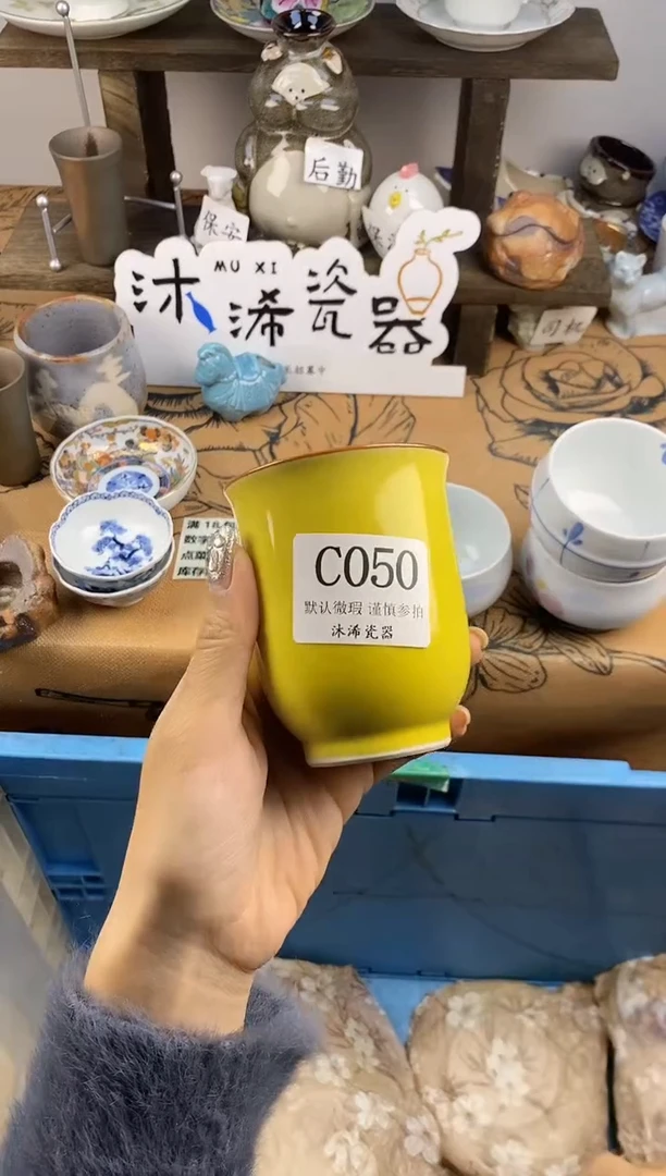 瓷片彩**包C      050