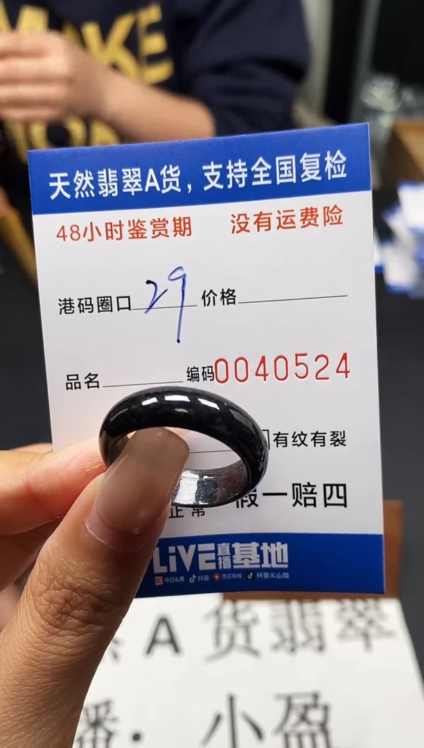 未镶嵌戒指翡翠天然A货翡翠0524