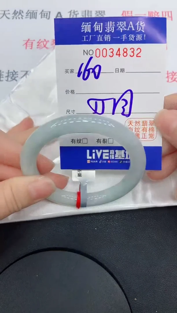 未镶嵌手镯翡翠4832缅甸翡翠手镯
