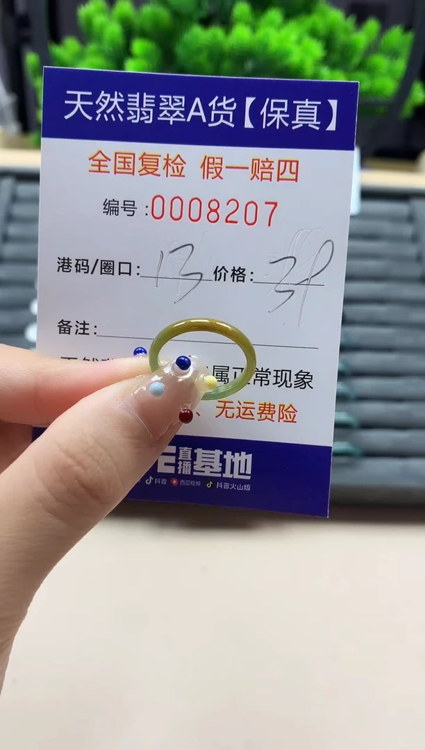 翡翠戒指未镶嵌天然008207