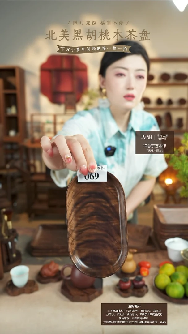 A***r北美黑胡桃木茶盘069