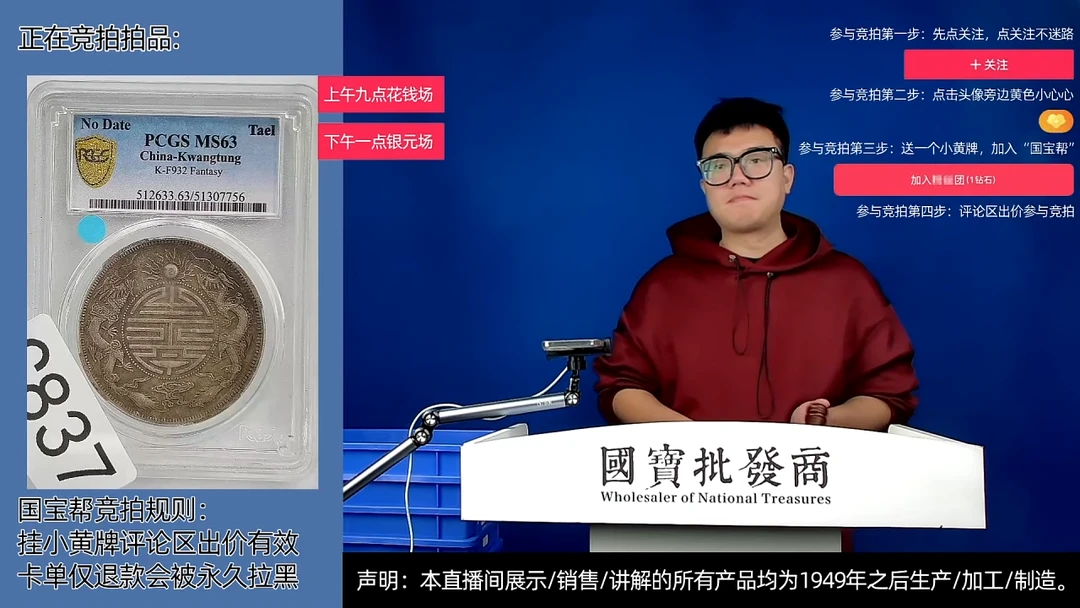 瓷片孔*源头批发商直播间C837