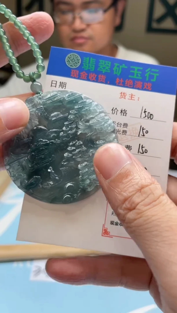 未镶嵌定制翡翠喜***旧-毛货-不退不换
