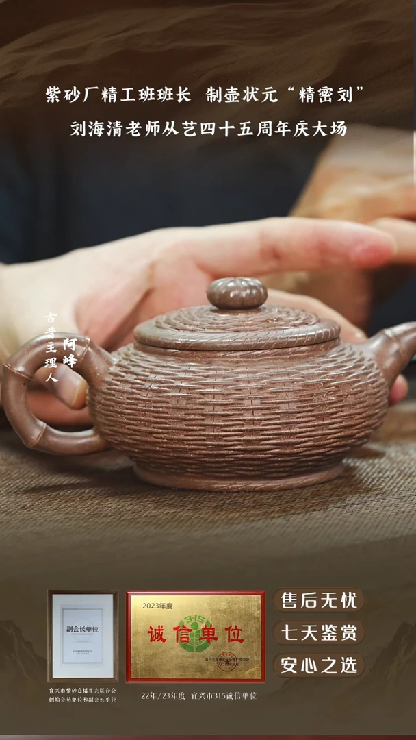 刘海清老段泥竹编扁鼓240cc