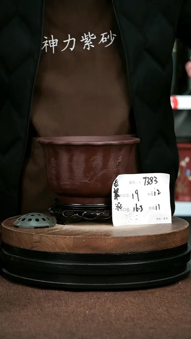 紫砂花盆花卉园艺7383+S