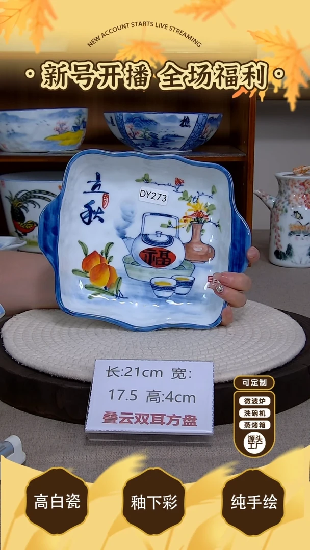 杯子【陶源造】景德镇手绘釉下彩陶瓷餐具