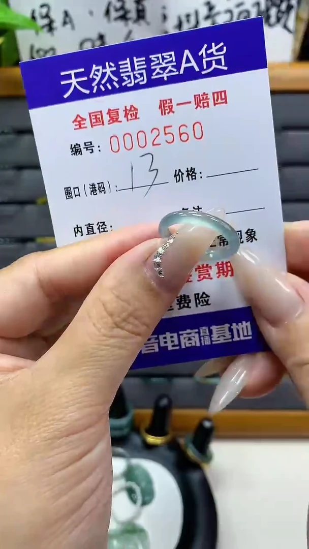 【闪购商品】翡翠戒圈未镶嵌天然翡翠A货2560