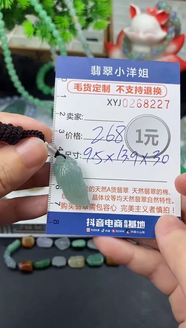 未镶嵌定制翡翠毛货商品 不退换/ 8227