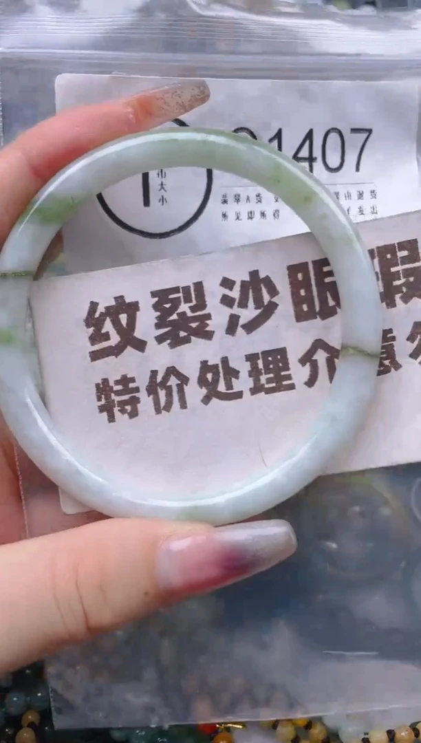 【闪购商品】翡翠颈饰未镶嵌62/Q/纹裂沙眼瑕疵介意勿拍