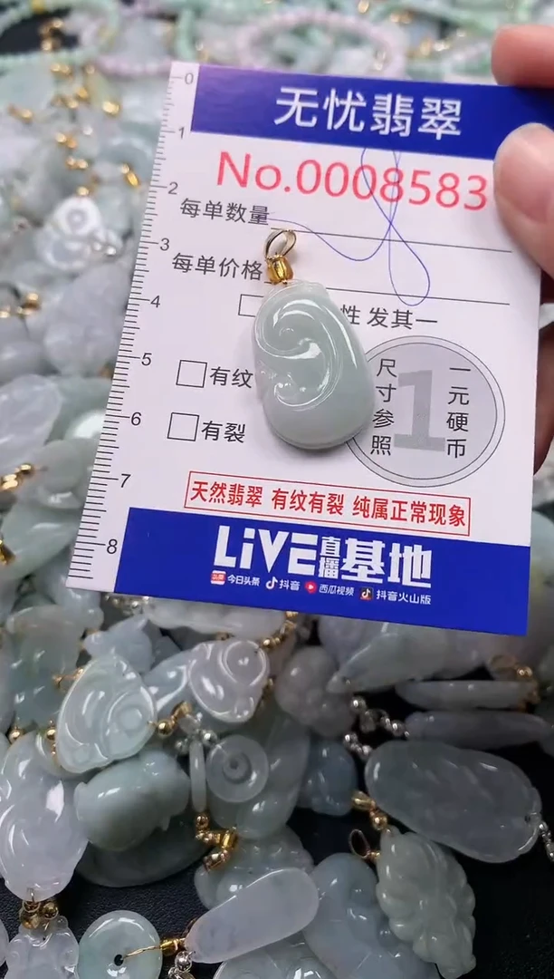 吊坠(不含链)未镶嵌翡翠8583