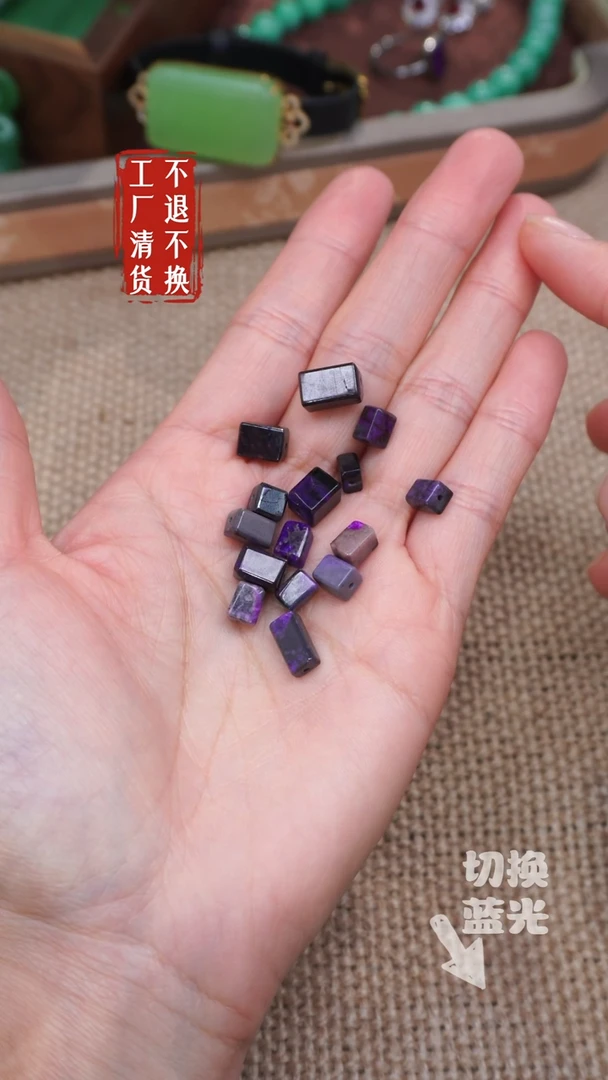 【闪购商品】苏纪石（舒俱来）珠宝奇石未镶嵌112工厂抛货 多样性发1