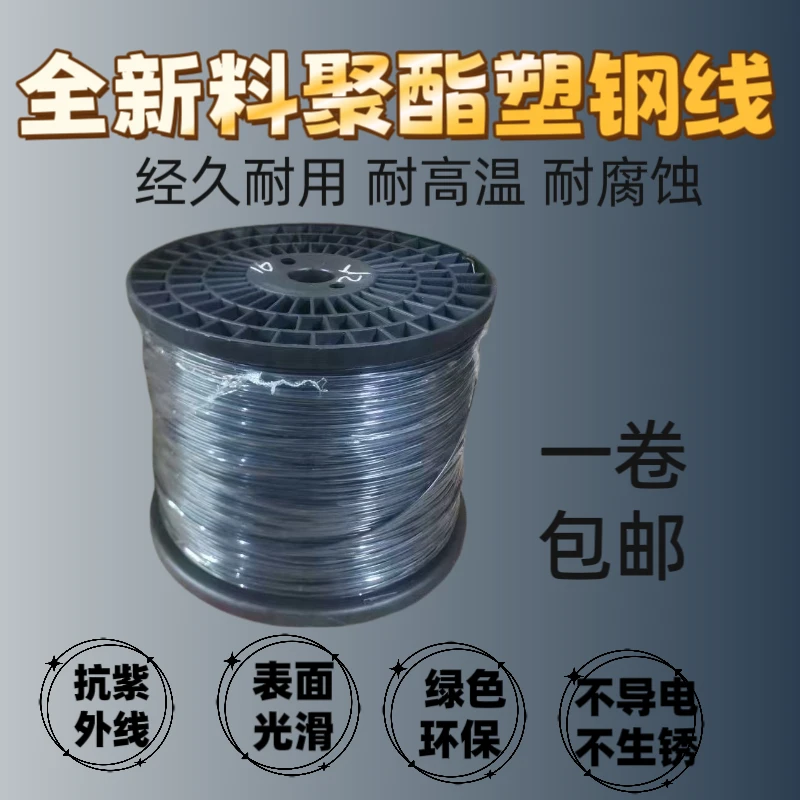塑钢线大棚压膜线托膜高强度压膜养殖线葡萄架百香果搭架网床专用