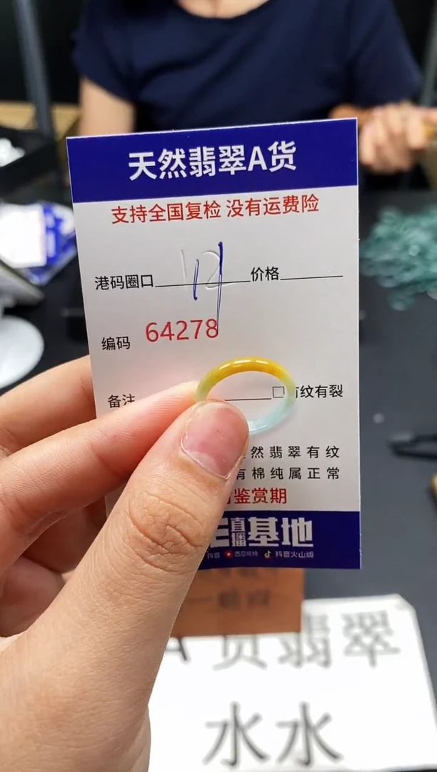 未镶嵌戒指翡翠天然A货翡翠4278