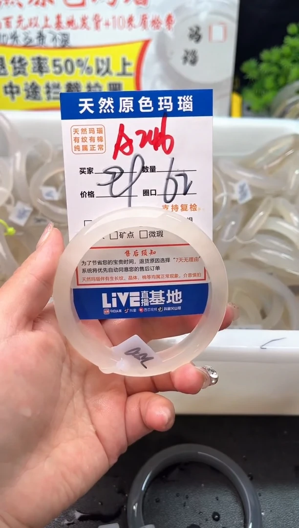 手镯玛瑙/玉髓未镶嵌A246