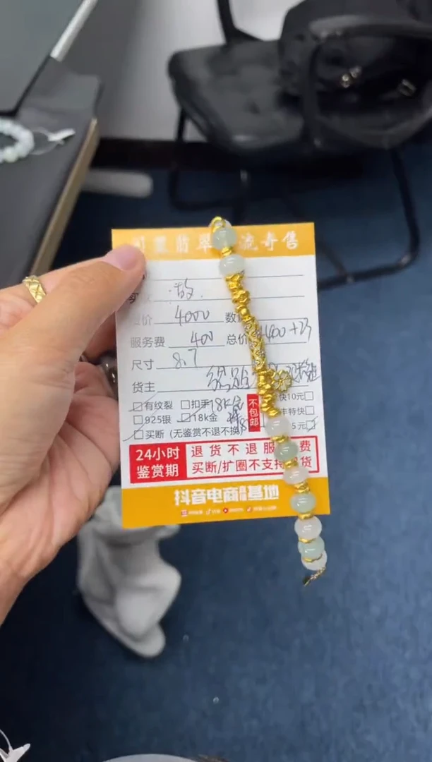 足金镶嵌手串翡翠故*手串