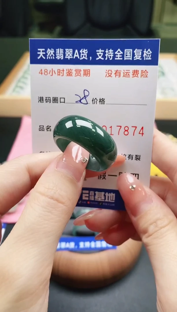 未镶嵌戒指翡翠天然A货翡翠戒圈7874