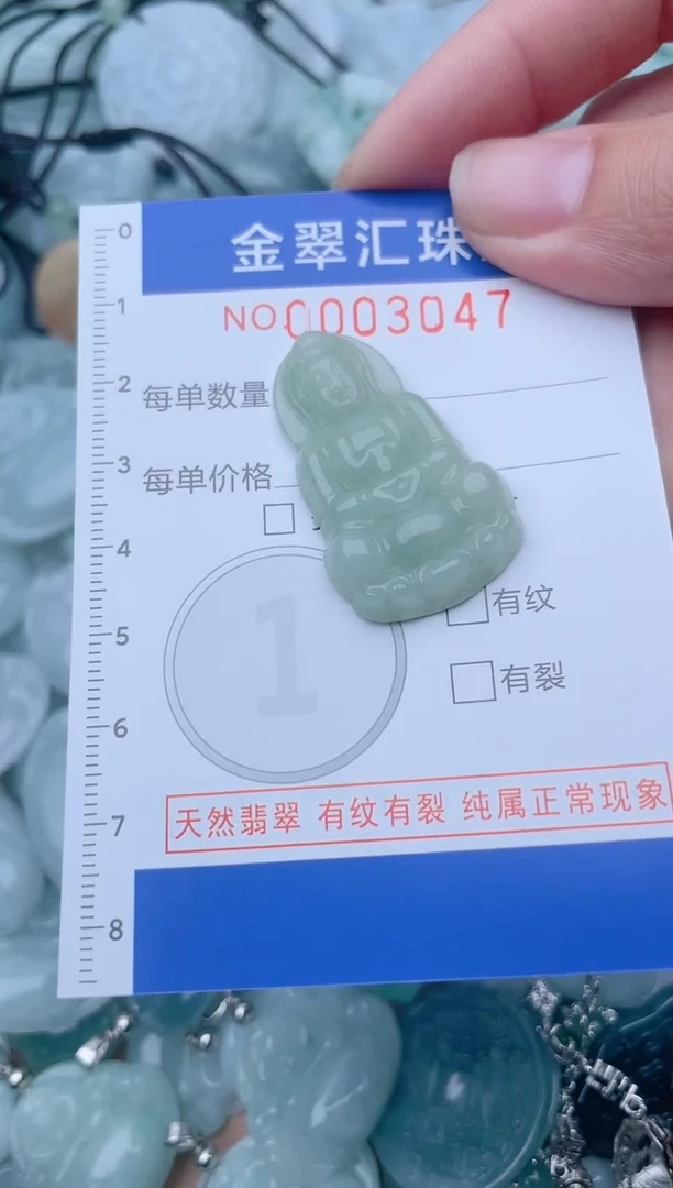 颈饰未镶嵌翡翠3047