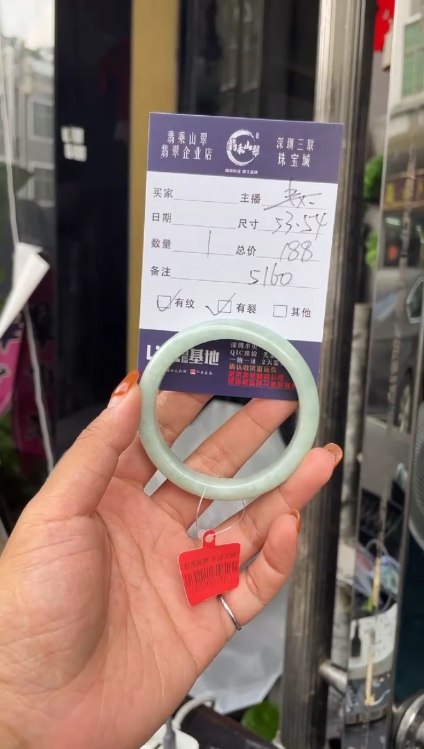 未镶嵌手镯翡翠C 53-54正圈 5160
