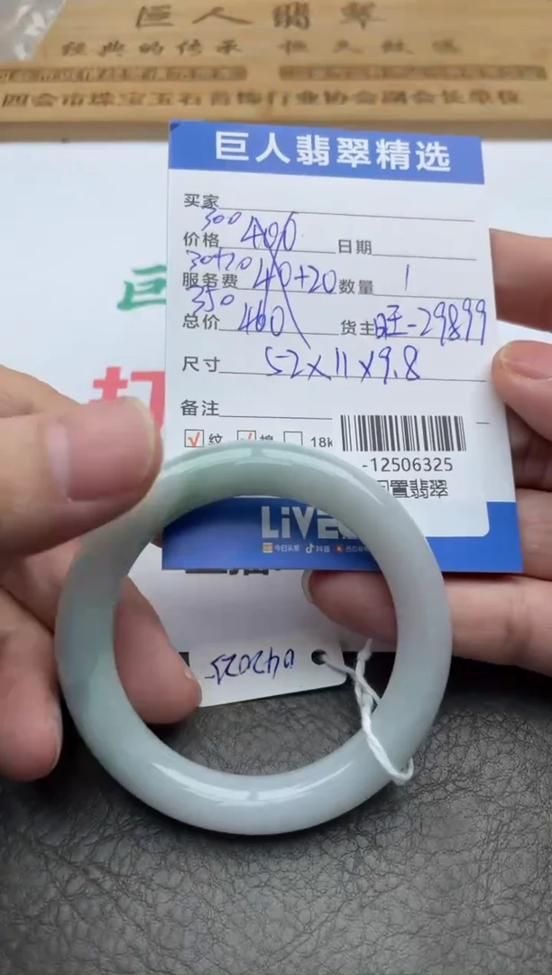 颈饰未镶嵌翡翠手镯多人-12506325