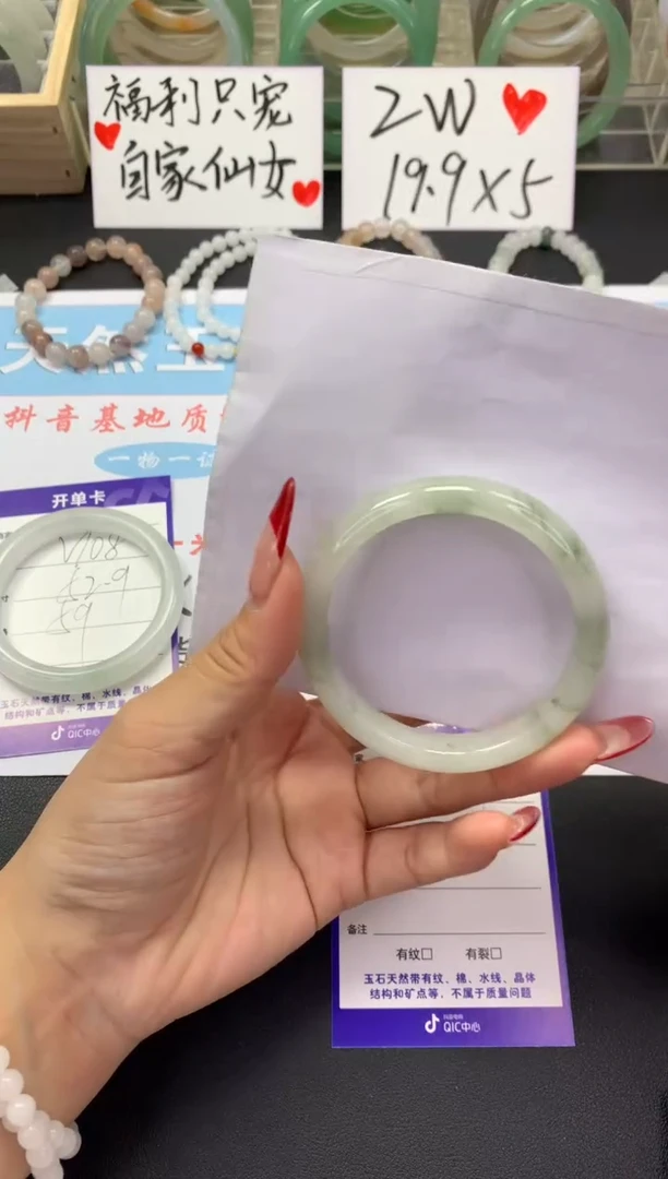 【闪购商品】石英质玉手镯未镶嵌v109