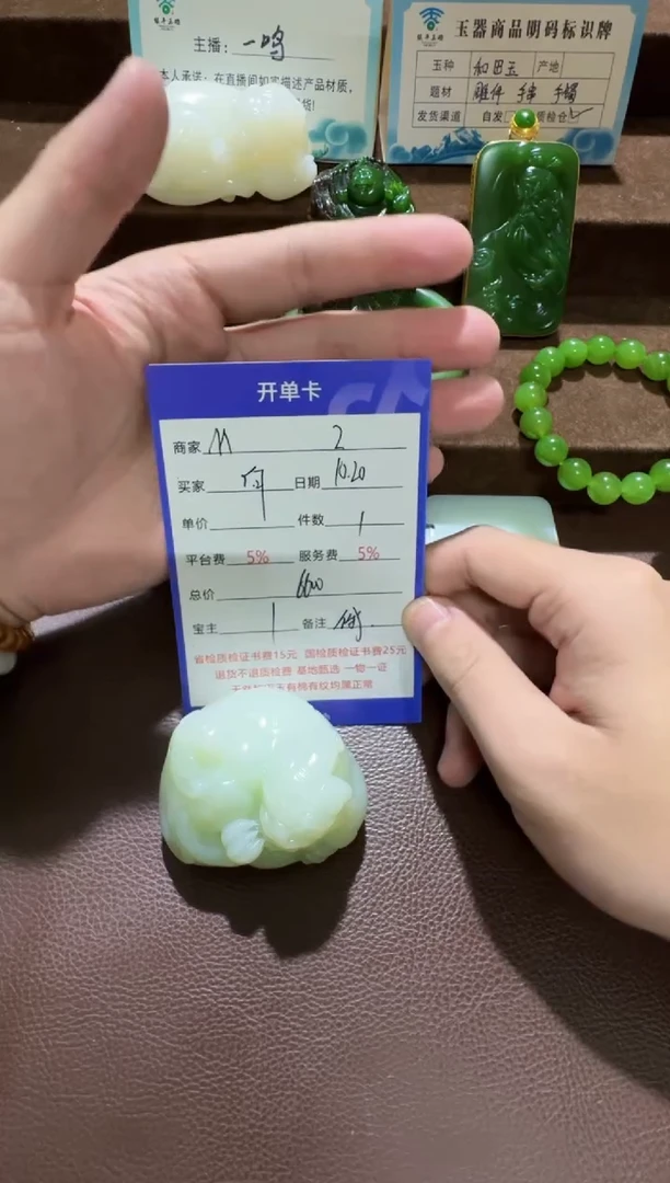 未镶嵌和田玉挂件向****宝挂件