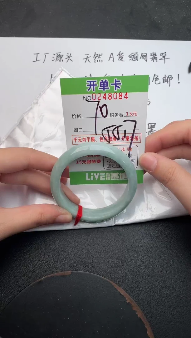 未镶嵌手镯翡翠84