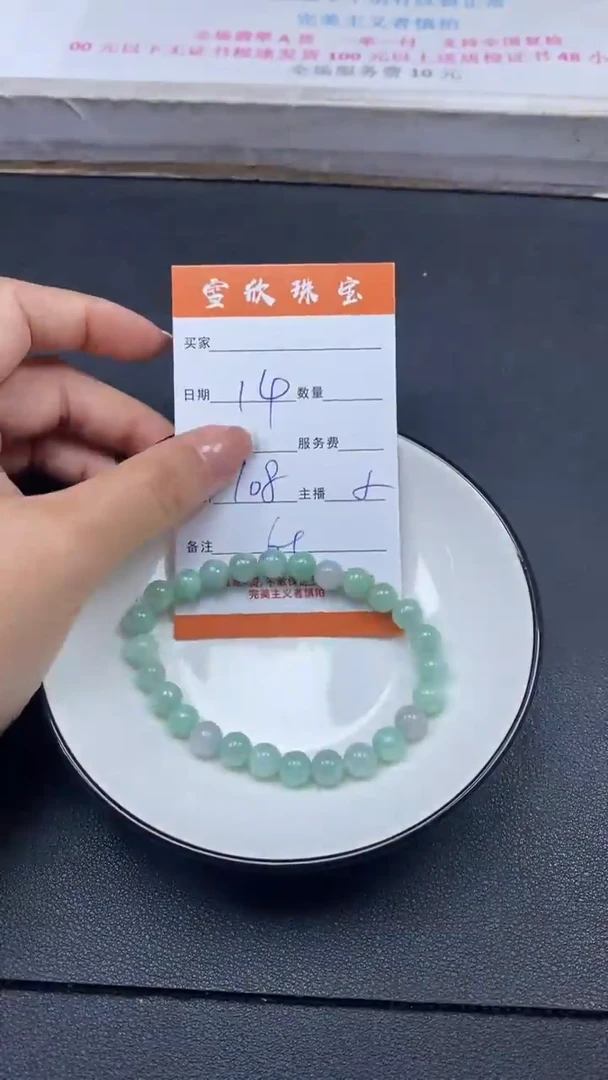 颈饰未镶嵌翡翠雪欣散珠定制diy