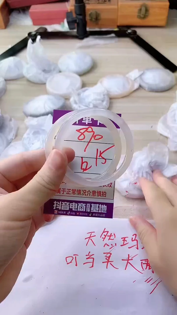 手镯玛瑙/玉髓未镶嵌890