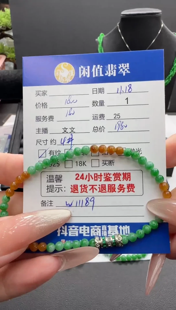 未镶嵌手串翡翠翡翠珠串