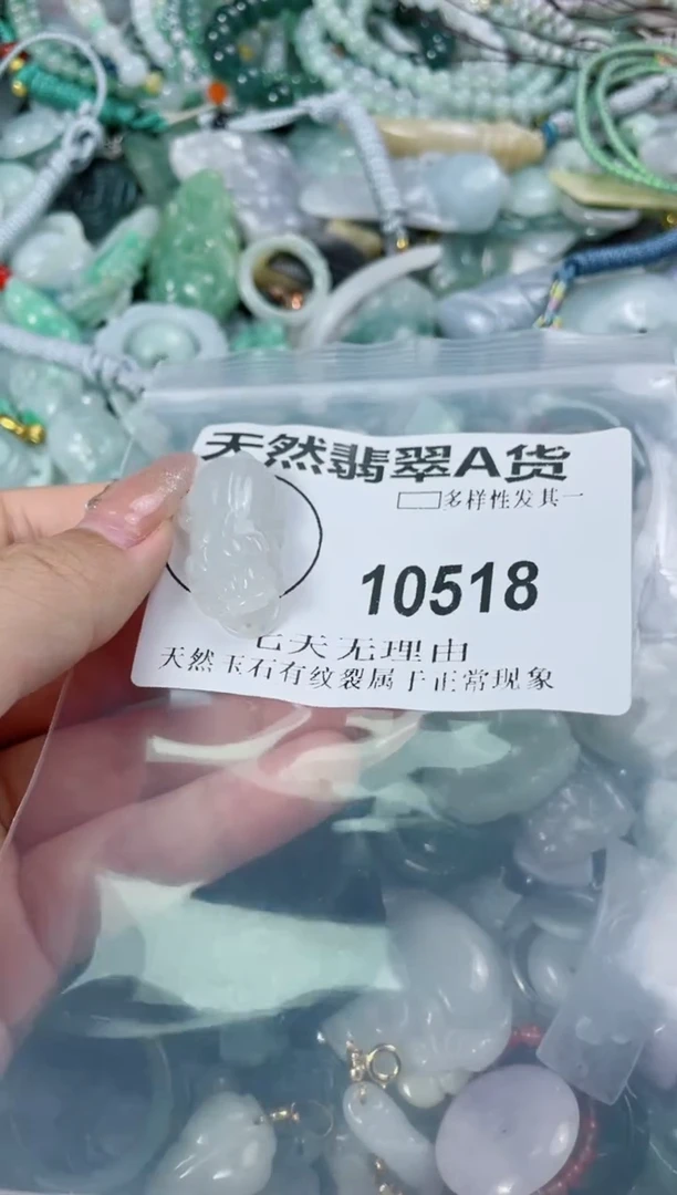 翡翠未镶嵌颈饰10518