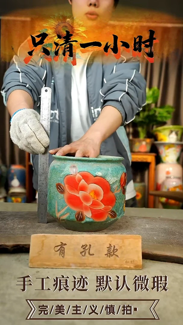 摆件23-239口17高18有孔误差1-2默认微瑕手工花器