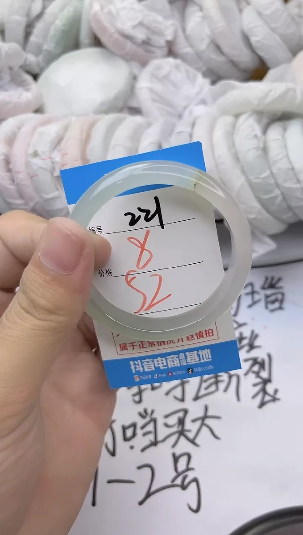 玛瑙/玉髓手镯未镶嵌221