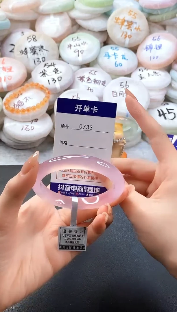 手镯玛瑙/玉髓未镶嵌0733圈口59
