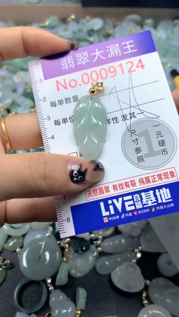 颈饰未镶嵌翡翠9124
