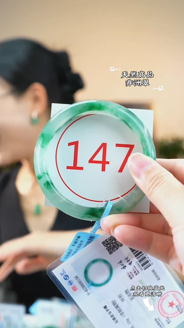 未镶嵌手镯石英质玉（非洲翠）63-64