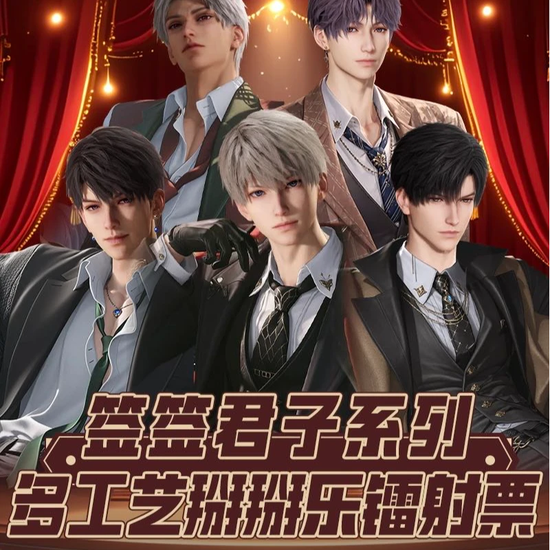 【大腕拆卡】恋与深空亨优文创签签君子掰掰乐镭射票直播代拆