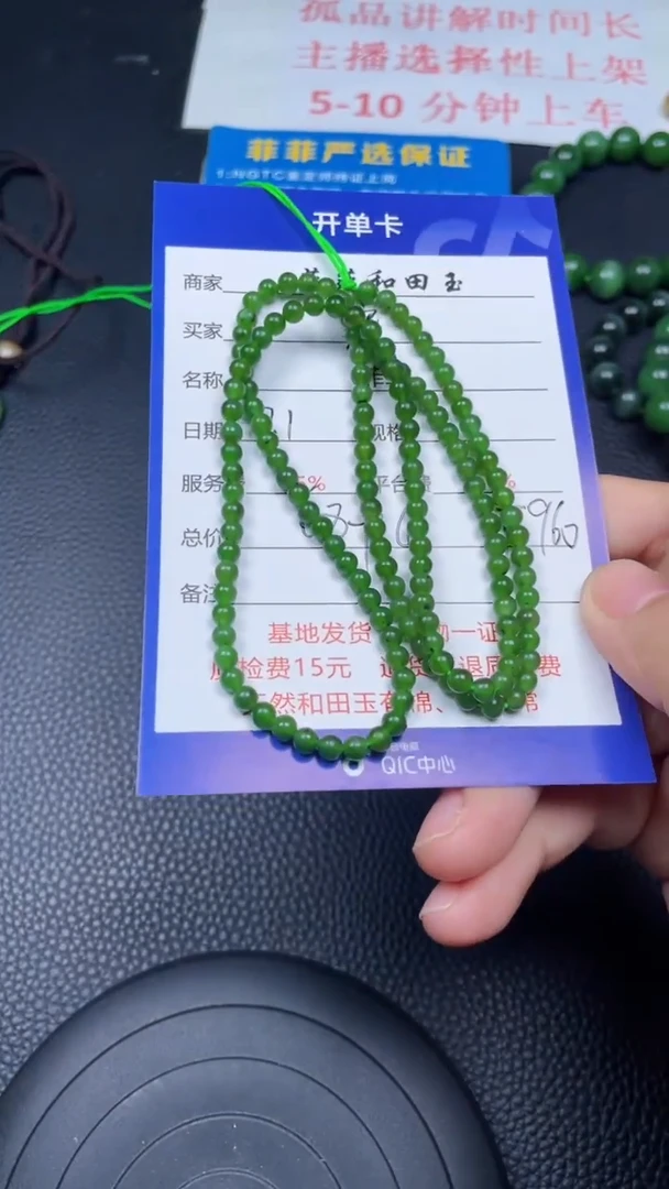 和田玉未镶嵌颈饰赛**迹F960