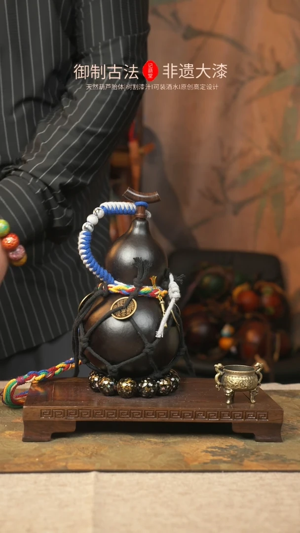 【闪购商品】087大漆葫芦一物一拍记葫堂出品