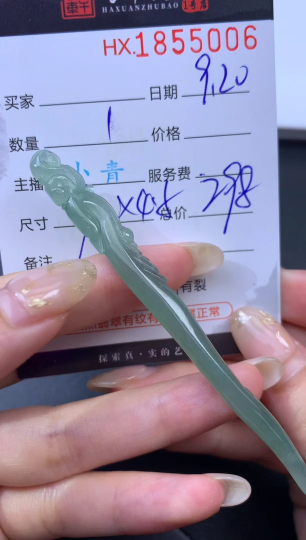 未镶嵌挂件翡翠哈轩 挂件1