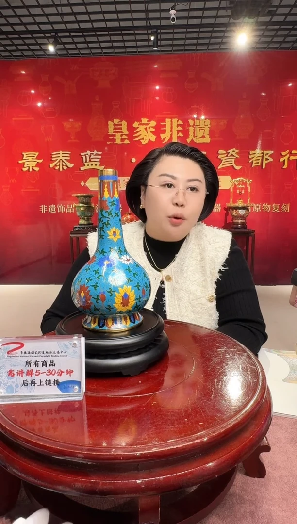 【闪购商品】瓷片景泰蓝掐丝珐琅缠枝纹长径瓶带收藏证书