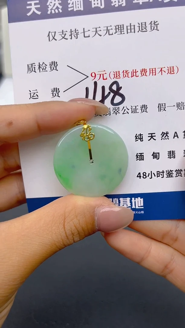 颈饰18K金镶嵌翡翠纯天然缅甸翡翠A货