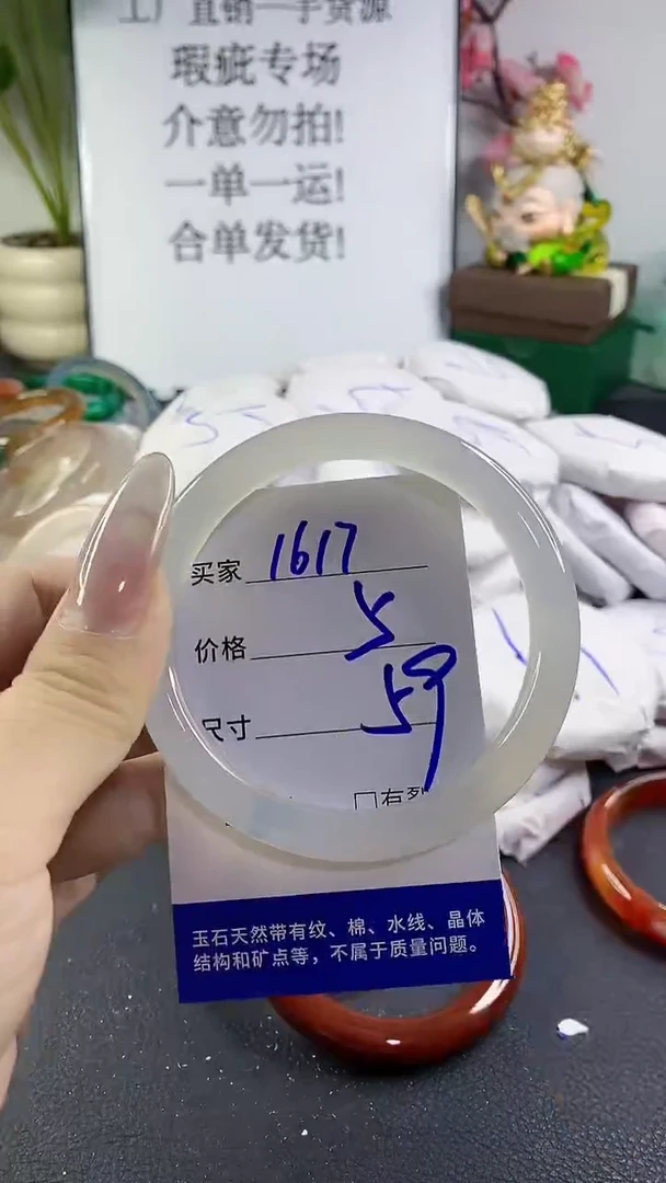 手镯玛瑙/玉髓未镶嵌1617