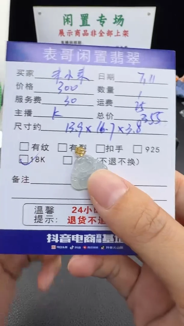 翡翠18K金镶嵌颈饰未*来翡翠吊坠