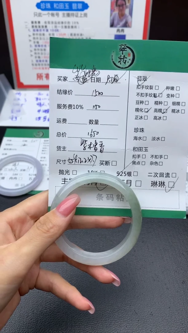 未镶嵌手镯翡翠C*C手镯
